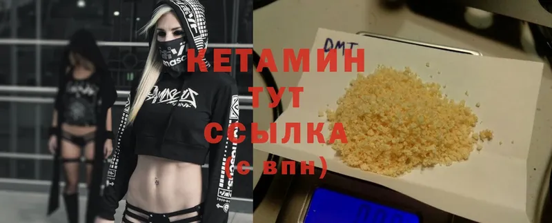 как найти закладки  Кашин  КЕТАМИН ketamine 